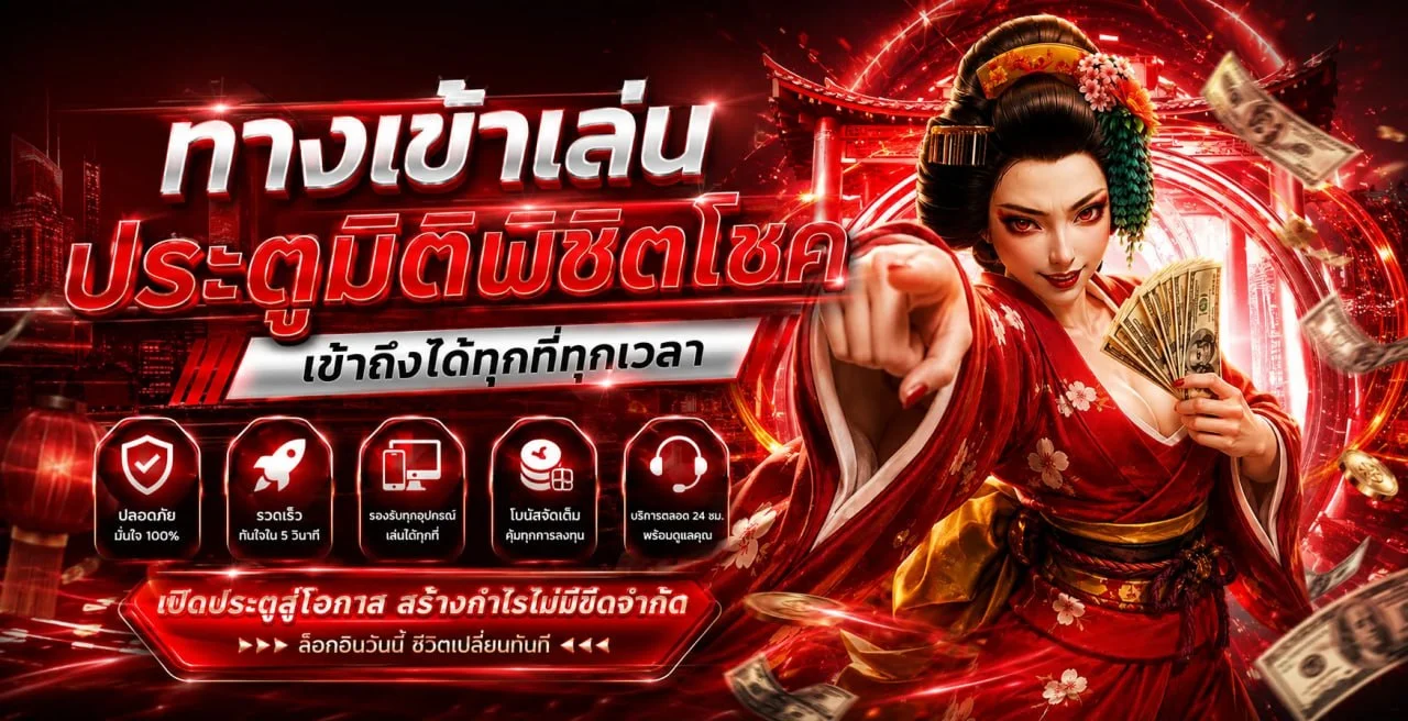 ทดลองเล่นสล็อต JUB789 ฟรีทุกค่ายไม่ต้องสมัคร