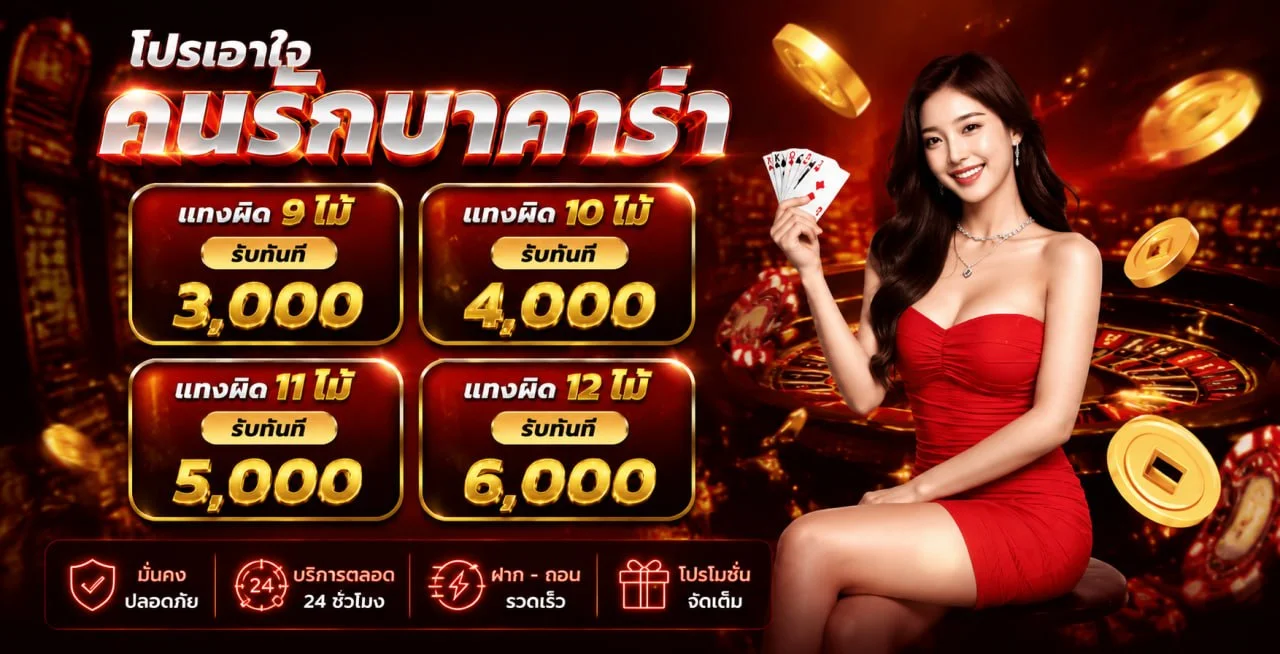 สล็อต JUB789 เว็บตรงรวมค่ายดัง PG Pragmatic Joker